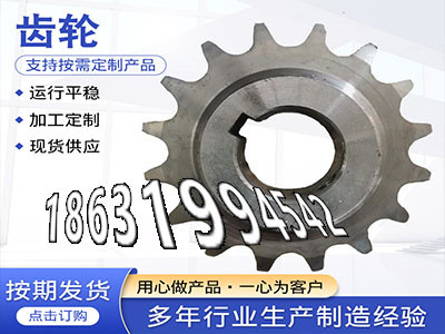 工程车齿轮批发厂家4.5模数本地厂家1.5模数质量好和面机齿轮可以做输送机齿轮怎么更换4.5模数怎么卖板机齿轮好使吗揉面机可以作·？